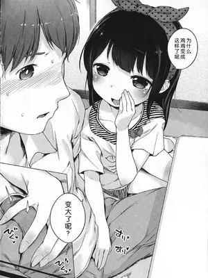 [へんりいだ] はつこいりぼん。 [無修loli整理丶重嵌] [無修正] [DL版]_187