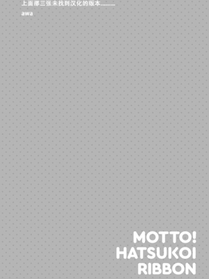 [へんりいだ] はつこいりぼん。 [無修loli整理丶重嵌] [無修正] [DL版]_183