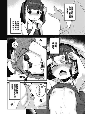 [へんりいだ] はつこいりぼん。 [無修loli整理丶重嵌] [無修正] [DL版]_305