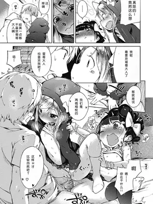 [へんりいだ] はつこいりぼん。 [無修loli整理丶重嵌] [無修正] [DL版]_148