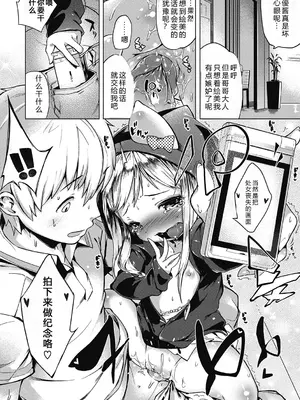 [へんりいだ] はつこいりぼん。 [無修loli整理丶重嵌] [無修正] [DL版]_127