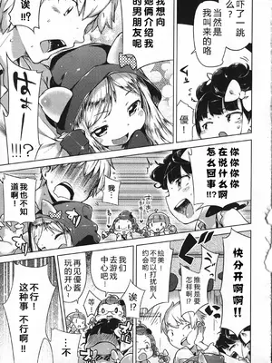 [へんりいだ] はつこいりぼん。 [無修loli整理丶重嵌] [無修正] [DL版]_116