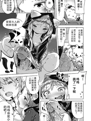 [へんりいだ] はつこいりぼん。 [無修loli整理丶重嵌] [無修正] [DL版]_126