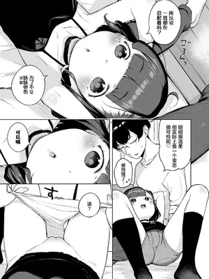 [へんりいだ] はつこいりぼん。 [無修loli整理丶重嵌] [無修正] [DL版]_064