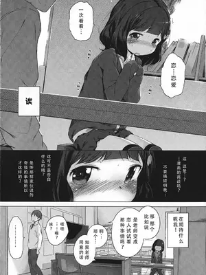 [へんりいだ] はつこいりぼん。 [無修loli整理丶重嵌] [無修正] [DL版]_221