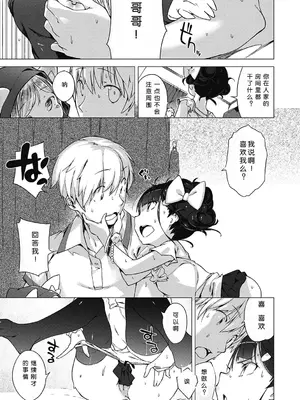 [へんりいだ] はつこいりぼん。 [無修loli整理丶重嵌] [無修正] [DL版]_144