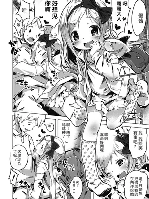 [へんりいだ] はつこいりぼん。 [無修loli整理丶重嵌] [無修正] [DL版]_095