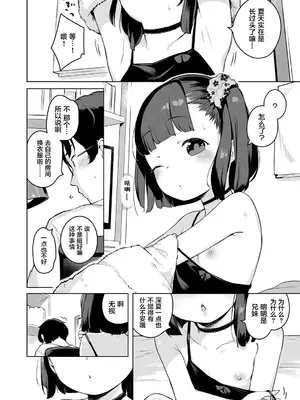 [へんりいだ] はつこいりぼん。 [無修loli整理丶重嵌] [無修正] [DL版]_057