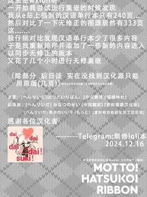 [へんりいだ] はつこいりぼん。 [無修loli整理丶重嵌] [無修正] [DL版]_002