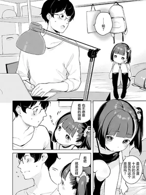 [へんりいだ] はつこいりぼん。 [無修loli整理丶重嵌] [無修正] [DL版]_059