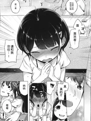 [へんりいだ] はつこいりぼん。 [無修loli整理丶重嵌] [無修正] [DL版]_186