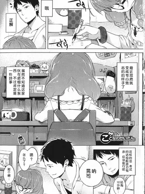 [へんりいだ] はつこいりぼん。 [無修loli整理丶重嵌] [無修正] [DL版]_264