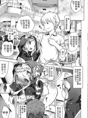 [へんりいだ] はつこいりぼん。 [無修loli整理丶重嵌] [無修正] [DL版]_118