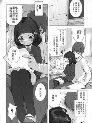[へんりいだ] はつこいりぼん。 [無修loli整理丶重嵌] [無修正] [DL版]_225