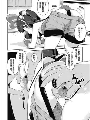 [へんりいだ] はつこいりぼん。 [無修loli整理丶重嵌] [無修正] [DL版]_313