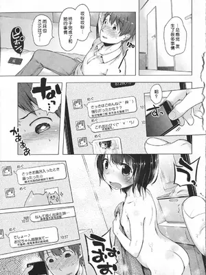 [へんりいだ] はつこいりぼん。 [無修loli整理丶重嵌] [無修正] [DL版]_198