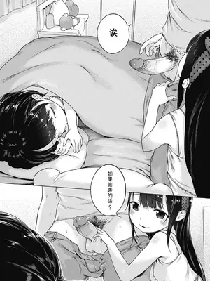 [へんりいだ] はつこいりぼん。 [無修loli整理丶重嵌] [無修正] [DL版]_200