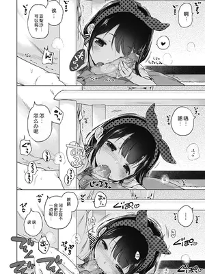 [へんりいだ] はつこいりぼん。 [無修loli整理丶重嵌] [無修正] [DL版]_195