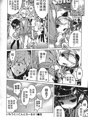 [へんりいだ] はつこいりぼん。 [無修loli整理丶重嵌] [無修正] [DL版]_111