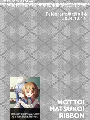 [へんりいだ] はつこいりぼん。 [無修loli整理丶重嵌] [無修正] [DL版]_335