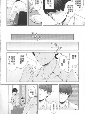 [へんりいだ] はつこいりぼん。 [無修loli整理丶重嵌] [無修正] [DL版]_023