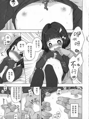 [へんりいだ] はつこいりぼん。 [無修loli整理丶重嵌] [無修正] [DL版]_228