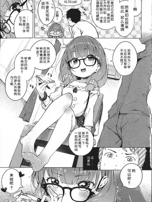 [へんりいだ] はつこいりぼん。 [無修loli整理丶重嵌] [無修正] [DL版]_266