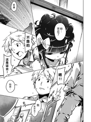 [へんりいだ] はつこいりぼん。 [無修loli整理丶重嵌] [無修正] [DL版]_098