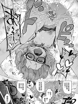 [へんりいだ] はつこいりぼん。 [無修loli整理丶重嵌] [無修正] [DL版]_290