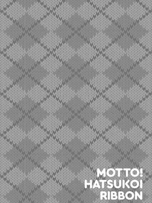 [へんりいだ] はつこいりぼん。 [無修loli整理丶重嵌] [無修正] [DL版]_297