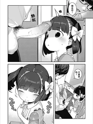 [へんりいだ] はつこいりぼん。 [無修loli整理丶重嵌] [無修正] [DL版]_299