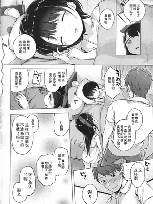 [へんりいだ] はつこいりぼん。 [無修loli整理丶重嵌] [無修正] [DL版]_199