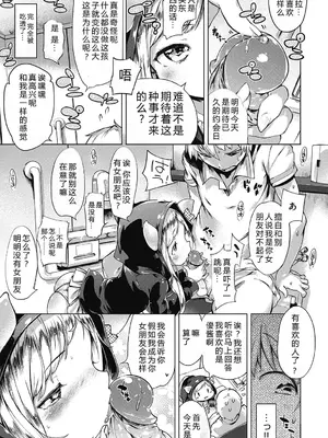 [へんりいだ] はつこいりぼん。 [無修loli整理丶重嵌] [無修正] [DL版]_120