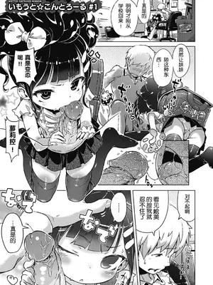 [へんりいだ] はつこいりぼん。 [無修loli整理丶重嵌] [無修正] [DL版]_090