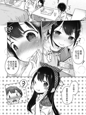 [へんりいだ] はつこいりぼん。 [無修loli整理丶重嵌] [無修正] [DL版]_197