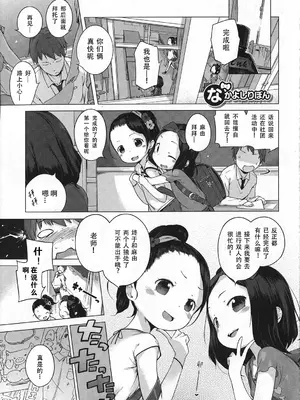 [へんりいだ] はつこいりぼん。 [無修loli整理丶重嵌] [無修正] [DL版]_218