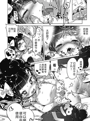 [へんりいだ] はつこいりぼん。 [無修loli整理丶重嵌] [無修正] [DL版]_105