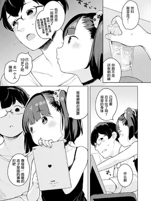 [へんりいだ] はつこいりぼん。 [無修loli整理丶重嵌] [無修正] [DL版]_060
