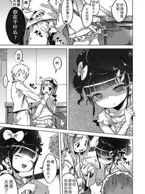 [へんりいだ] はつこいりぼん。 [無修loli整理丶重嵌] [無修正] [DL版]_096