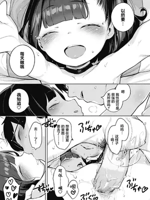 [へんりいだ] はつこいりぼん。 [無修loli整理丶重嵌] [無修正] [DL版]_086