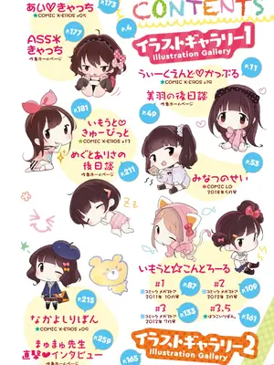 [へんりいだ] はつこいりぼん。 [無修loli整理丶重嵌] [無修正] [DL版]_005