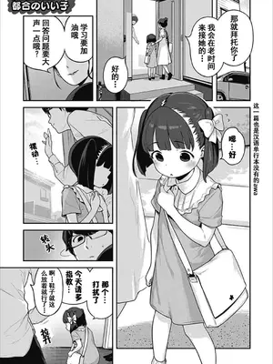 [へんりいだ] はつこいりぼん。 [無修loli整理丶重嵌] [無修正] [DL版]_298