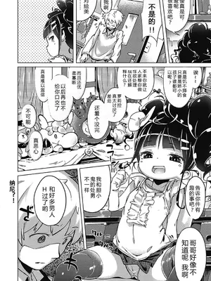 [へんりいだ] はつこいりぼん。 [無修loli整理丶重嵌] [無修正] [DL版]_099