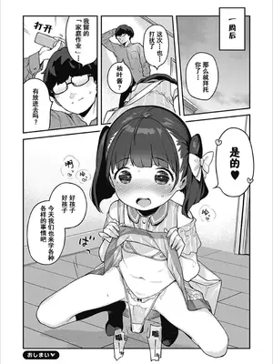 [へんりいだ] はつこいりぼん。 [無修loli整理丶重嵌] [無修正] [DL版]_321