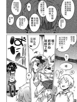 [へんりいだ] はつこいりぼん。 [無修loli整理丶重嵌] [無修正] [DL版]_097