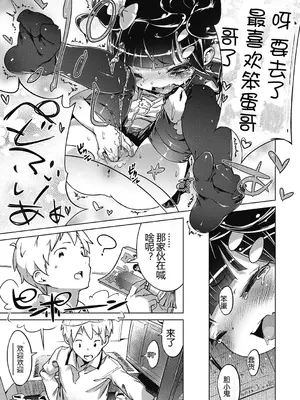 [へんりいだ] はつこいりぼん。 [無修loli整理丶重嵌] [無修正] [DL版]_094