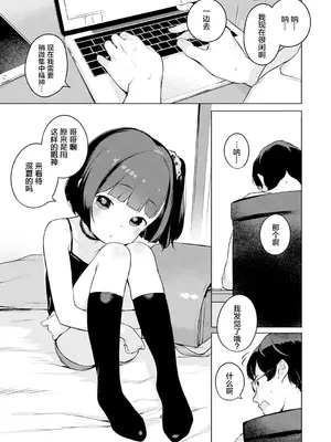 [へんりいだ] はつこいりぼん。 [無修loli整理丶重嵌] [無修正] [DL版]_058