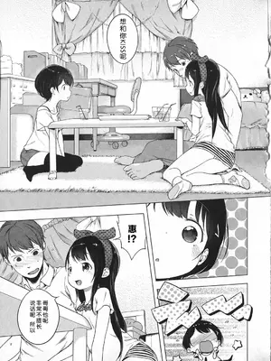 [へんりいだ] はつこいりぼん。 [無修loli整理丶重嵌] [無修正] [DL版]_192