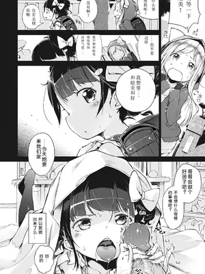 [へんりいだ] はつこいりぼん。 [無修loli整理丶重嵌] [無修正] [DL版]_137