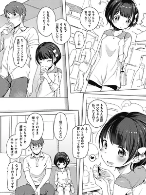 [へんりいだ] はつこいりぼん。 [無修loli整理丶重嵌] [無修正] [DL版]_215